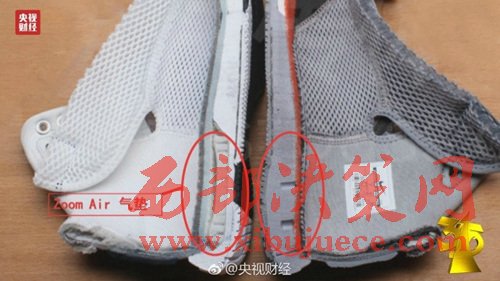 耐克陷入“氣墊門”。圖片來源：央視財經(jīng)微博。