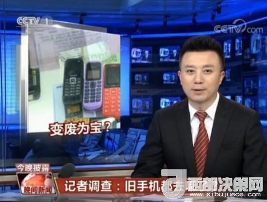 我們的舊手機(jī)去哪了？1噸手機(jī)可提煉150克黃金