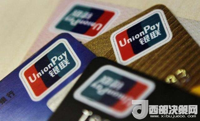 1000元內(nèi)銀聯(lián)卡支付免密 我們卡里的錢安全嗎？