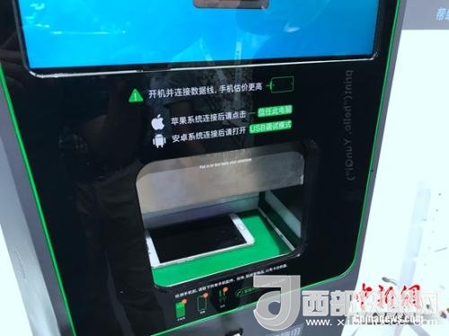 某手機(jī)回收機(jī)器，檢測(cè)時(shí)需要手機(jī)完全開放數(shù)據(jù)調(diào)用權(quán)限。<a target='_blank'  >中新網(wǎng)</a> 吳濤 攝