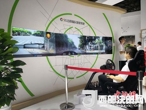5G遠程駕駛。供圖