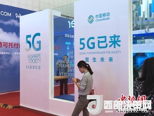 資料圖：標注“5G已來”的展臺。<a target='_blank'  data-cke-saved-  >中新網</a> 吳濤 攝