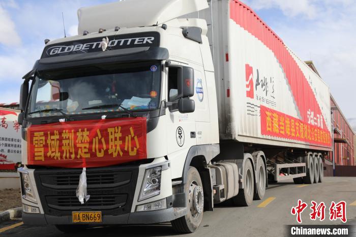 當(dāng)雄縣捐贈(zèng)的物資車上寫有“雪域荊楚心聯(lián)心”，該批物資已于2月25日成功送達(dá)?！‘?dāng)雄縣 供圖 攝