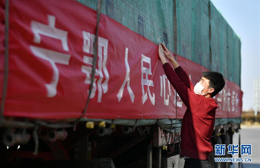 （聚焦疫情防控·對(duì)口支援19省份在奮戰(zhàn)·圖文互動(dòng)）（4）“寧”成一股繩，心往一處“襄”——寧夏對(duì)口支援襄陽紀(jì)實(shí)