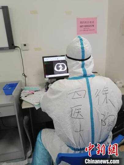 徐陶在工作中。四川援助湖北醫(yī)療隊(duì)供圖