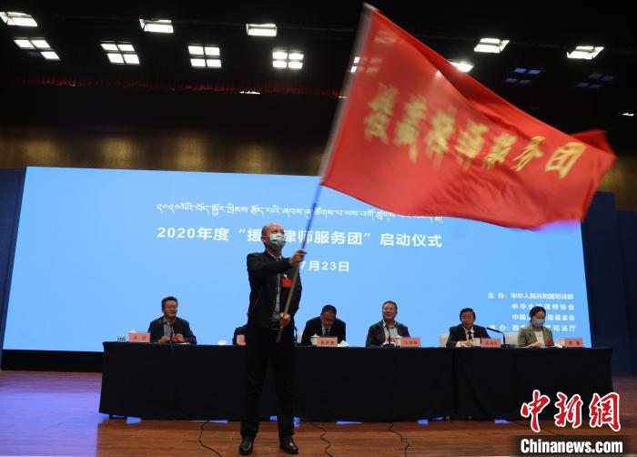 圖為2020年度“援藏律師服務(wù)團(tuán)”志愿者?！⊥踉骑w 攝