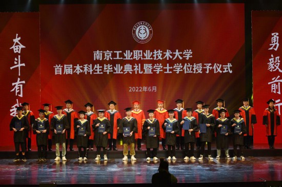 2022年6月10日，南京工業(yè)職業(yè)技術(shù)大學(xué)舉行首屆本科生畢業(yè)典禮。（南京工業(yè)職業(yè)技術(shù)大學(xué)供圖）