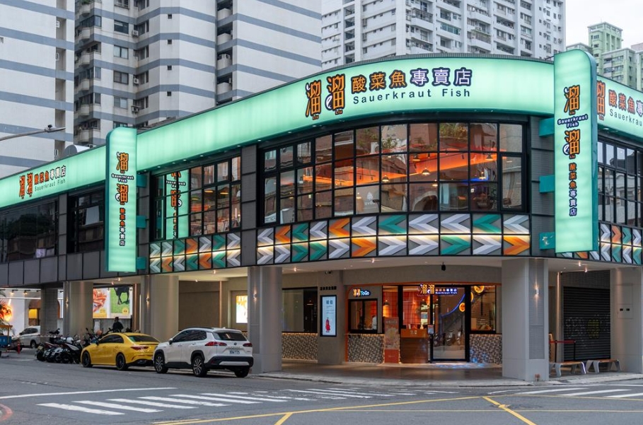 圖為高雄街頭的酸菜魚店。圖片來源：臺(tái)灣“中時(shí)新聞網(wǎng)”。